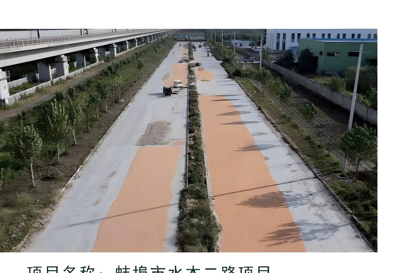 蚌埠市水木二路项目