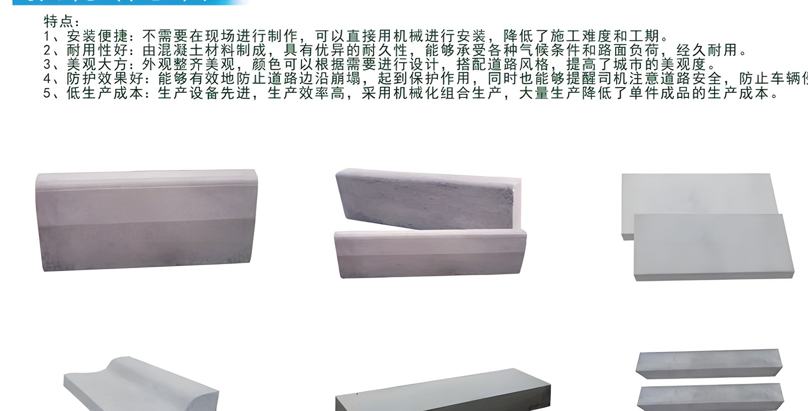 路牙石型号示意